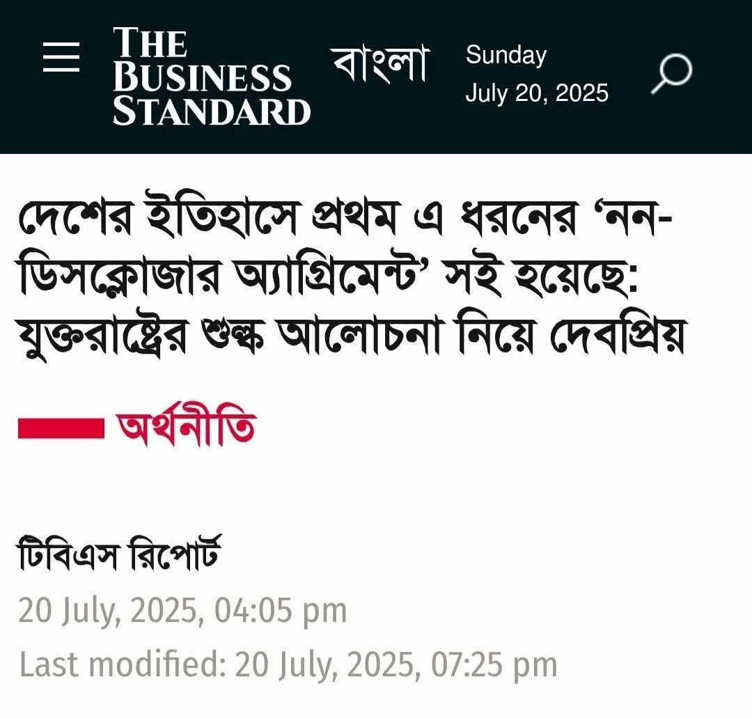 MuslimMMT's tweet image. Note: দেবপ্রিয় একজন কমিনিউস্ট এবং পাক্কা ভারতের দালাল।