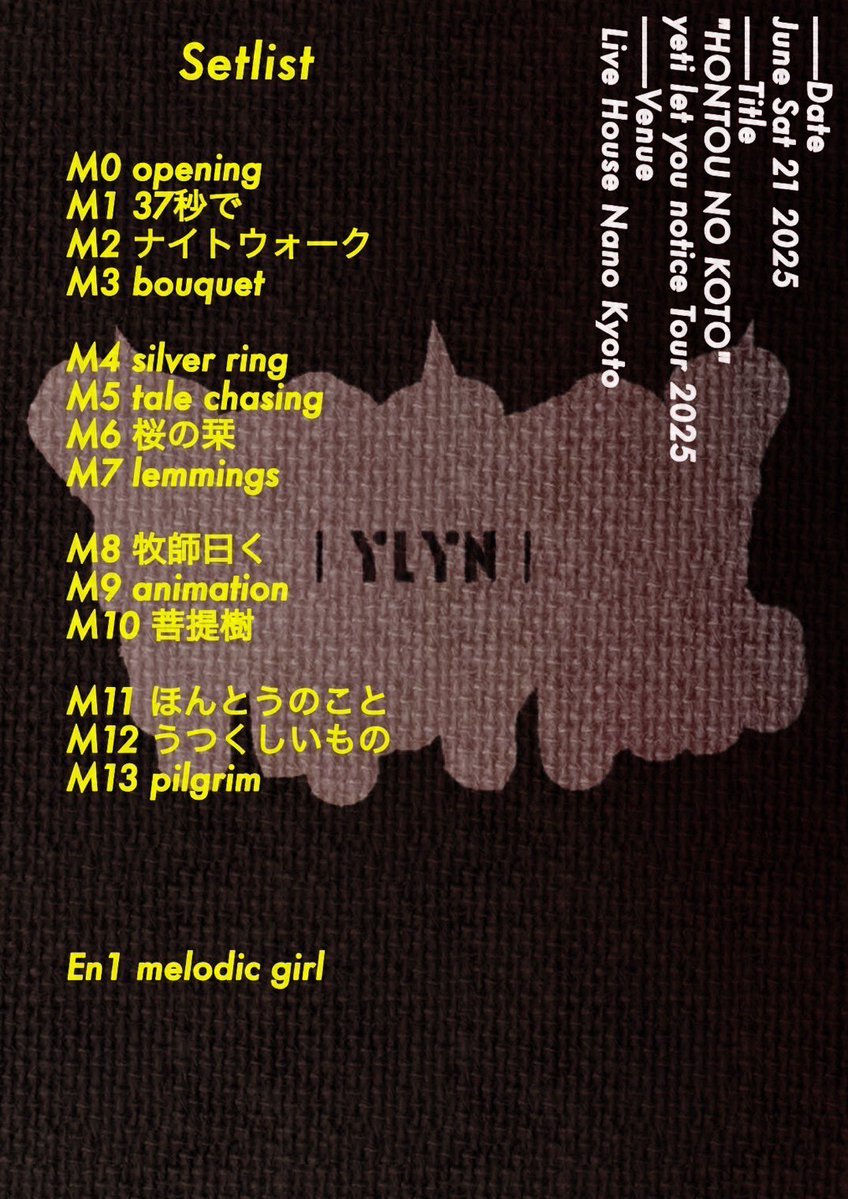 地味な変換(1曲くらい)ですが各地のセットリストです。