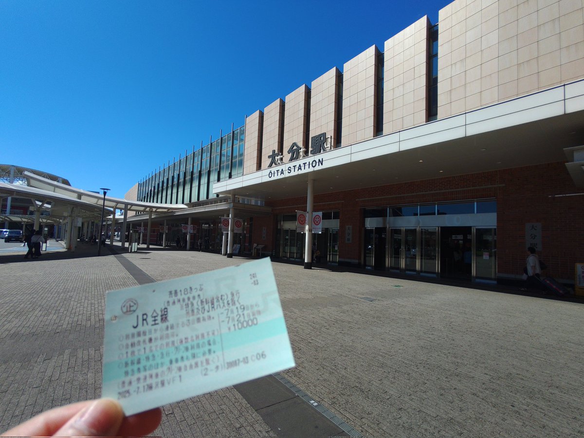 大分なう！
関東→九州の移動ぐらいなら三日間でちょうど良いべな～

しかしアレだな、
連続使用とか言う縛りのせいで遊びが無くなったのは致命的
あと自動改札機に18きっぷ通すとスタンプが貰えないのも虚しいだよ