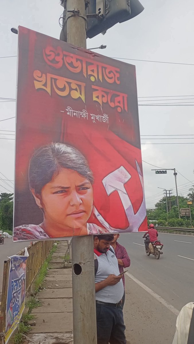ComSoumyaB's tweet image. "গুন্ডা রাজ খতম করো।"
আজকে ১৬নম্বর জাতীয় সড়ক জুড়ে নেত্রীর বার্তা, ছড়িয়ে পড়ুক গোটা বাংলায়...
