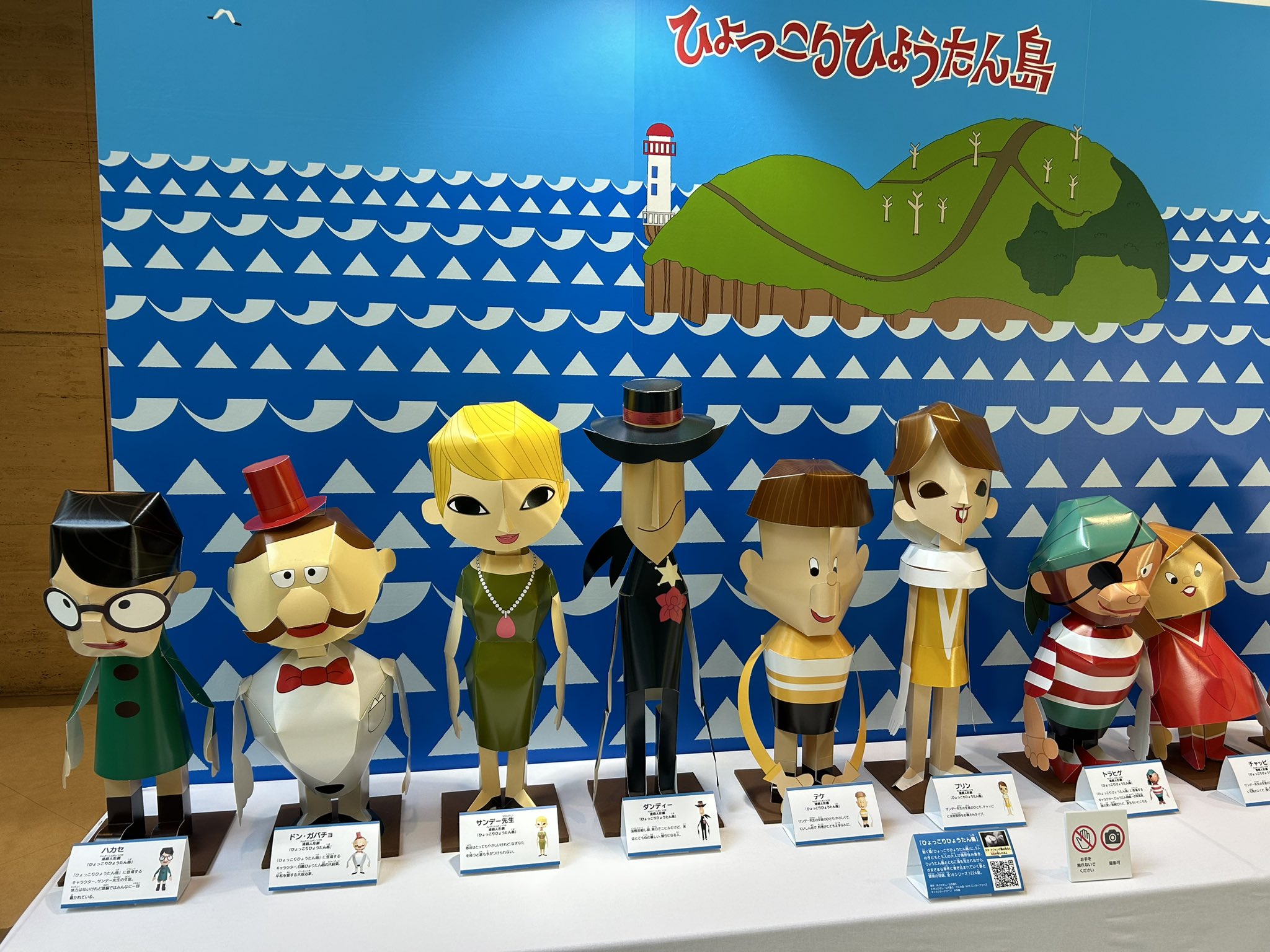 【新品】ひょっこりひょうたん島　スクールバス 新品】ひょっこりひょうたん島 スクールバス