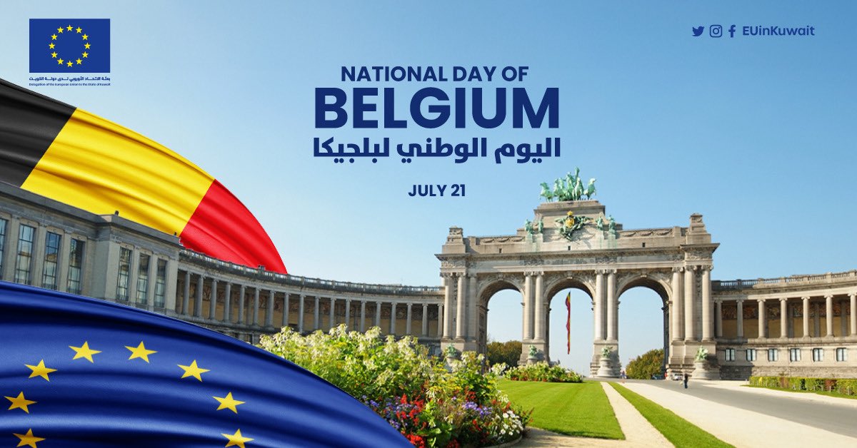 EUinKuwait's tweet image. عيد وطني سعيد لبلجيكا 🇧🇪، والتي كانت بين الأعضاء المؤسسين للاتحاد الأوروبي 🇪🇺 في عام 1958.