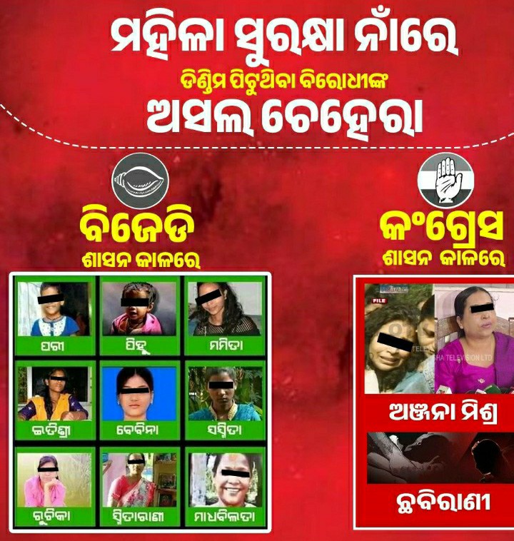 MrPRATAPKUMAR2's tweet photo. @RojaliniSahoo15 ଓଡ଼ିଶା ଘଟଣା ସମସ୍ତଙ୍କୁ ବ୍ୟଥିତ କରିଛି କିନ୍ତୁ ତୋତେ କି ତୋ ଦଳକୁ ବ୍ୟଥିତ କରିନି କାରଣ https://t.co/OI1mKHnRgq