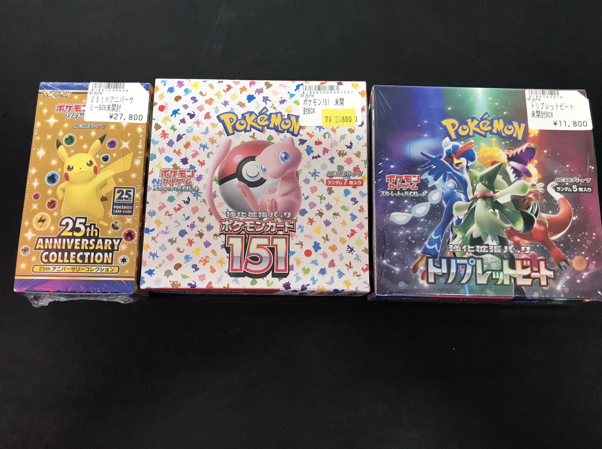 ポケモン - ポケモン151 トリプレットビート　まとめ売り トレカボム大阪日本橋店 on X: 