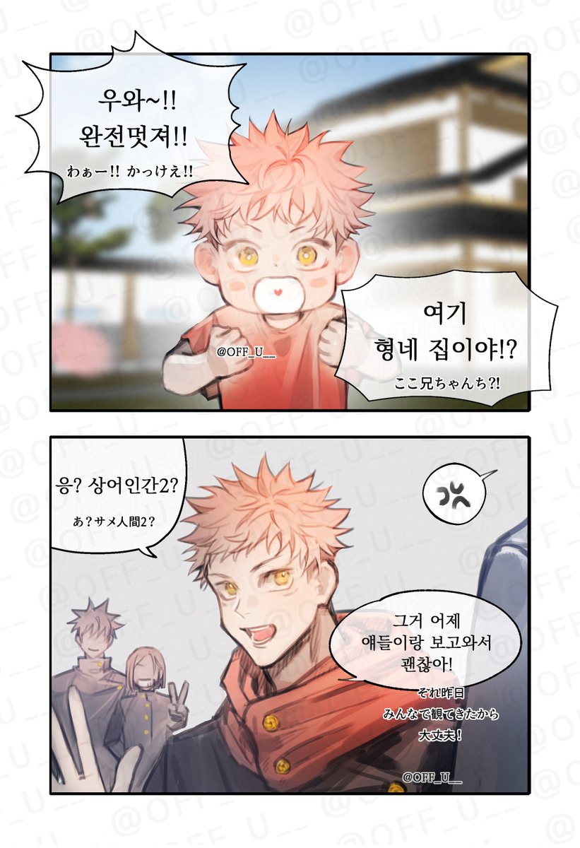 ROB_D__'s tweet image. #五悠
열심히 그리다가.. 파일을 전부 다른걸로 다 덮어버려서....
의욕을 잃고 멈춘 연성...