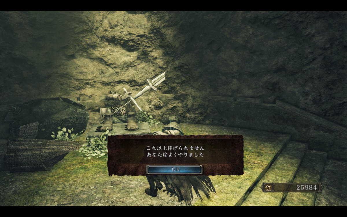 kingyohashioki's tweet image. ダークソウル2、トロコン出来ました!
最後は全ての奇跡でも呪術でもなく誓約だったという。
すっかり忘れてた💦
始めたのが3/31で、途中ナイトレインを挟んだので時間は掛かりましたが無事完走です。
本当に楽しいゲームでした。
#DarkSouls2