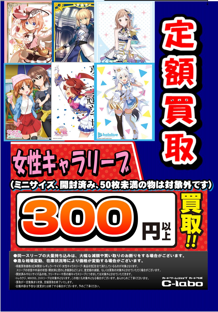 カードラボ水戸店 on X: 