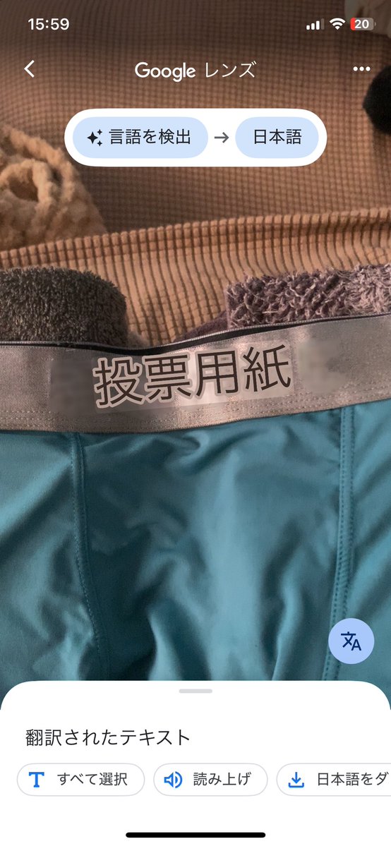 takatyanman1206's tweet image. 俺のパンツに書いてある文字意味不明すぎる