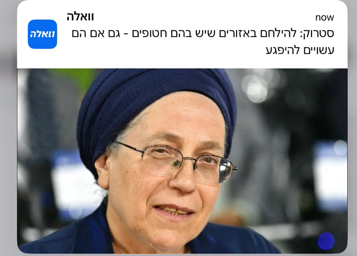 ofercass's tweet image. לא מפתיעה. כבר ראינו כמה הילדים שלה עצמה חשובים לה. תשאלו את שושנה.