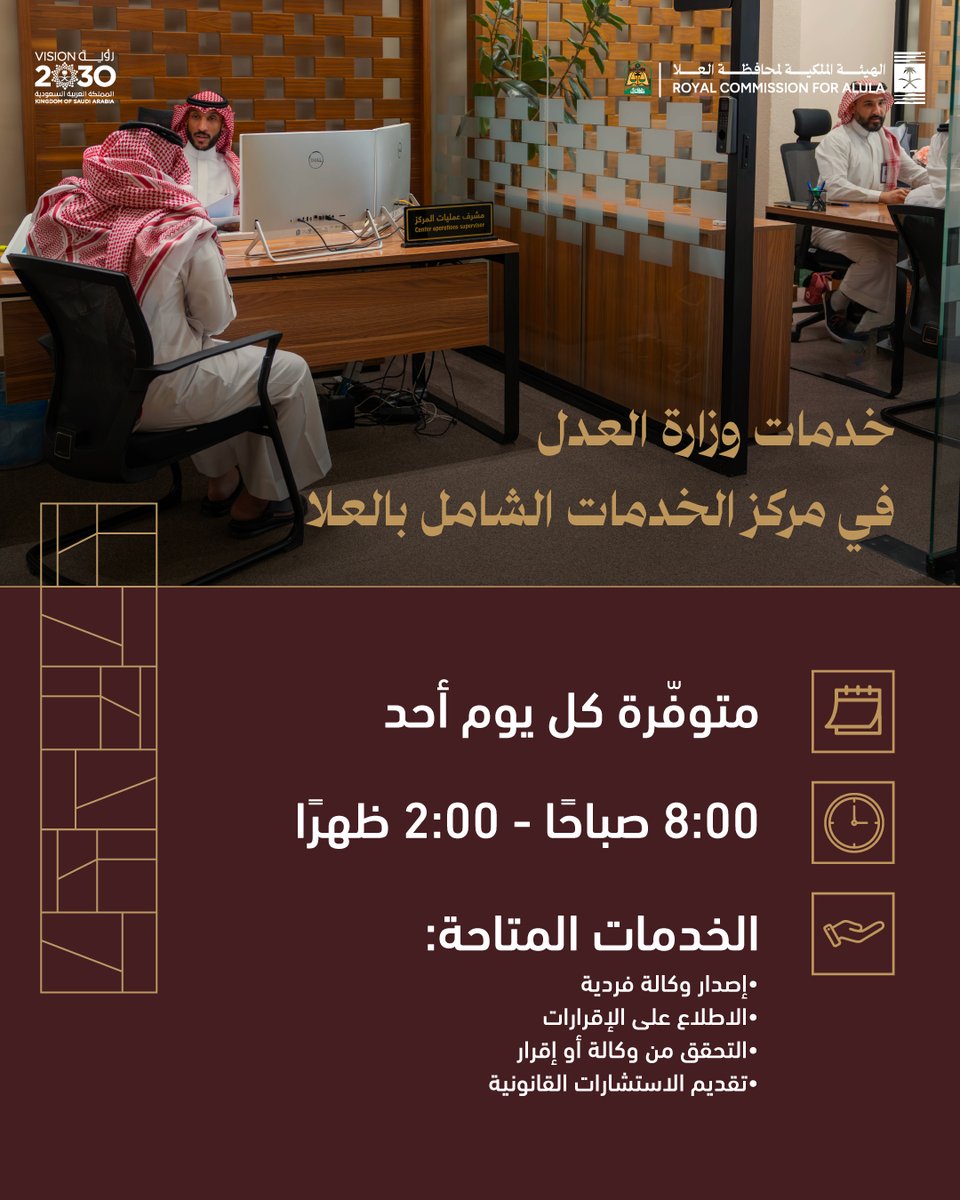 المتحدث الرسمي - الهيئة الملكية لمحافظة العلا tweet media