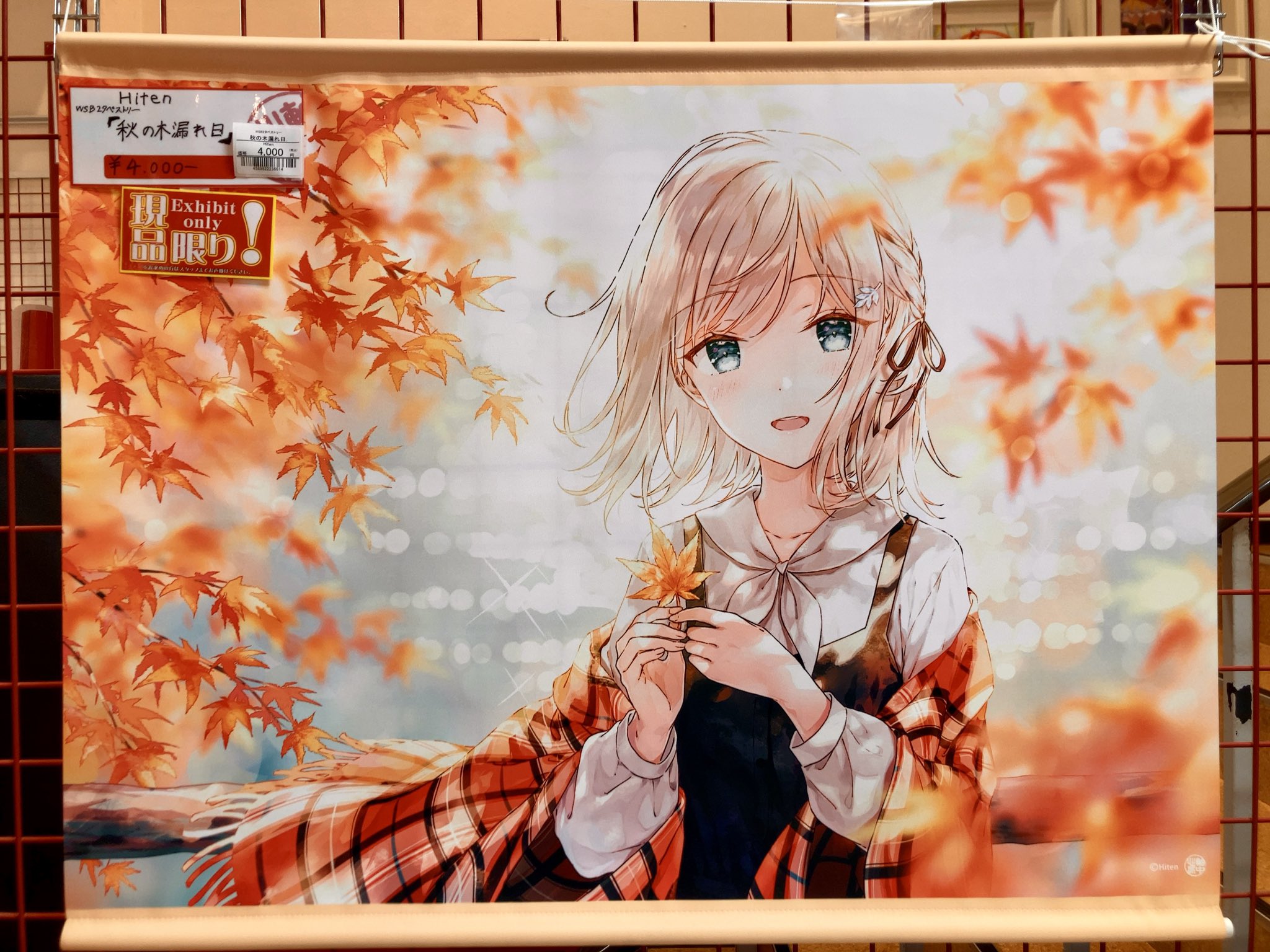 たれぱんだ　限定複製原画　春25/46 軸中心派日本橋店 on X: 