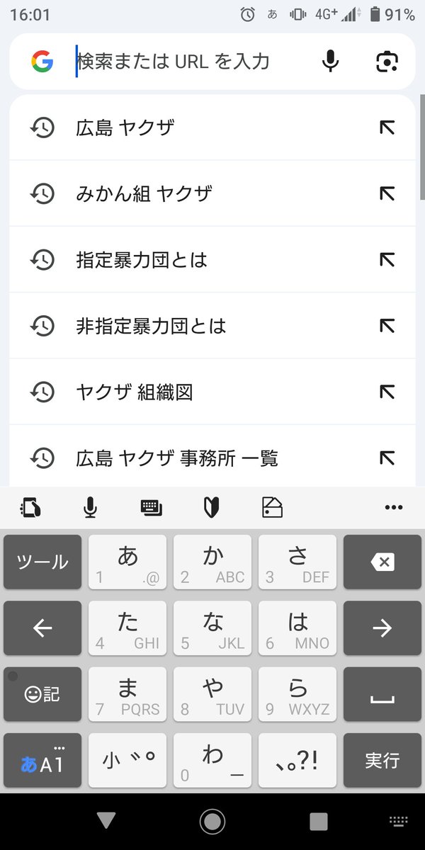 Calcou24's tweet photo. @chamrai7 俺の検索履歴 https://t.co/PMYSm9MMPr