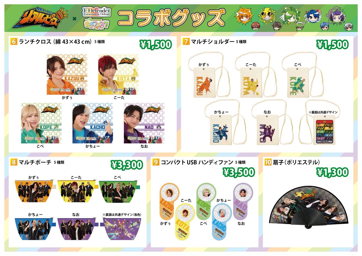 🌈🌈まめフェス7News🌈🌈 7/25~7/27に開催❗️まめフェスにご