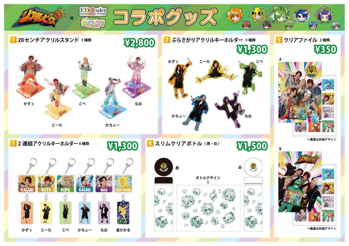 🌈🌈まめフェス7News🌈🌈 7/25~7/27に開催❗️まめフェスにご