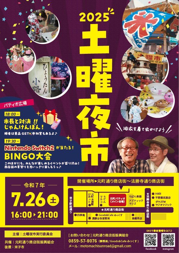 さて今度の土曜日は！
年に一度の大笑顔祭りです！

パフォーマンスあり！
プレゼントあり！
来る人もお店の人も全員笑顔！
お待ちしてます！