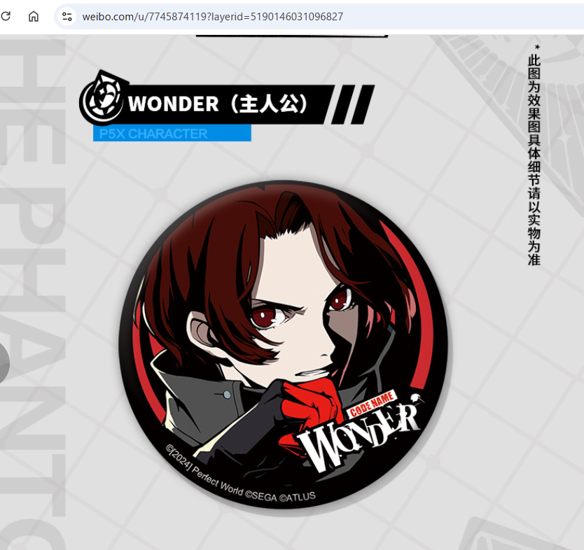 P5X】中国版 予告⑬ 新たな公式グッズが公式通販に登場予定。 ・新絵柄