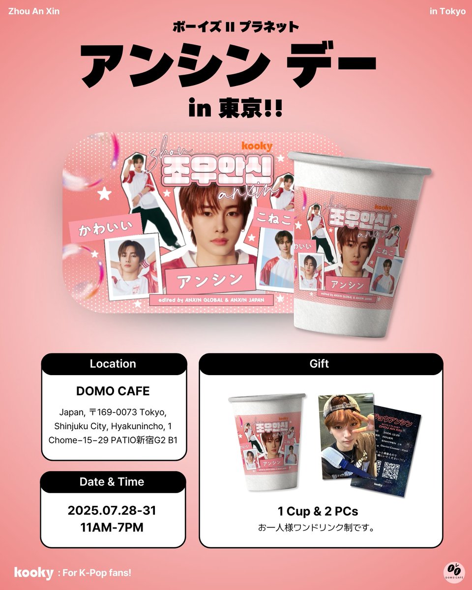 ボイプラ2 boysplanet アンシン 直筆メッセージ入りブロマイド m23839221539_1.jpg?1759969003