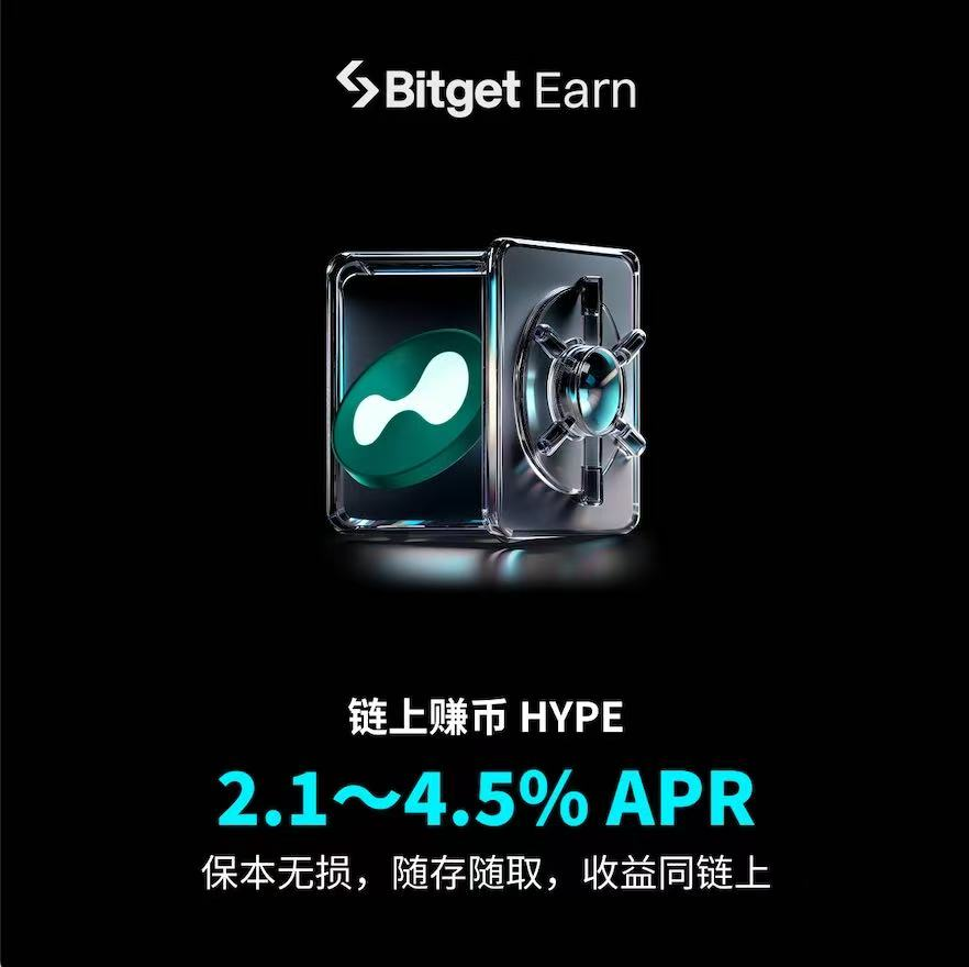 oityojt's tweet image. 🚀 Bitget链上赚币又出新品了!这次是
$HYPE !
上线时间:7月20日 20:00(UTC+8)
📈 年化收益 2.1% ~ 4.5%,还能自动复利
✅ 最低 0.01 HYPE就能参与,没上限,适合各种仓位玩家
🔁 支持【标准赎回】和【闪电赎回】(秒到账,收10%收益手续费)…