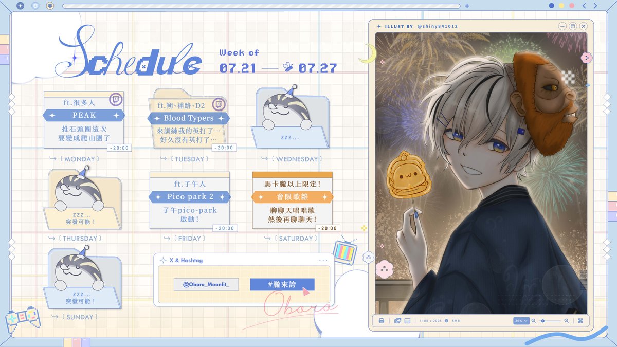 【07/21-07/27周表】

這周偏休息周！
期待24號跟27號跟你們見面！

🌼Tag🦎
FanArt｜#OboroArt
Live｜#朧來誇
Meme｜#朧係歐北共
Foods｜#朧愛甲蝦米
Merchandise｜#周邊挖朧屋