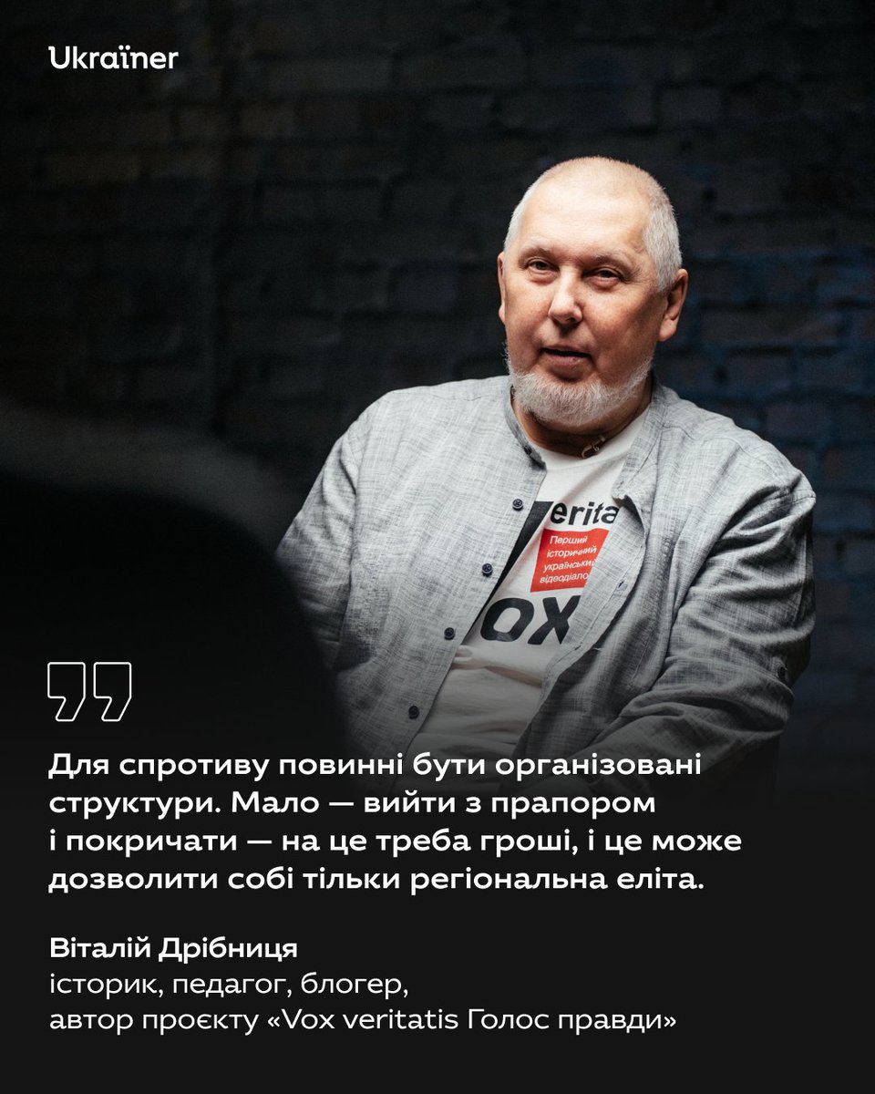 ukrainer's tweet image. Чи схожа історія поневолених народів РФ на нашу, українську?
Це та інші питання обговорили з Віталієм Дрібницею — методистом з історії, педагогом, автором проєкту «Vox veritatis Голос правди». У своєму відеоблозі Віталій зокрема спілкується з росіянами й поневоленими народами…