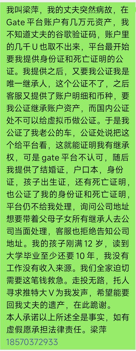 LMiduo's tweet photo. @tomorrowTZRJ 帮一个没有推特的单亲妈妈发声 https://t.co/NWdD6osqHX