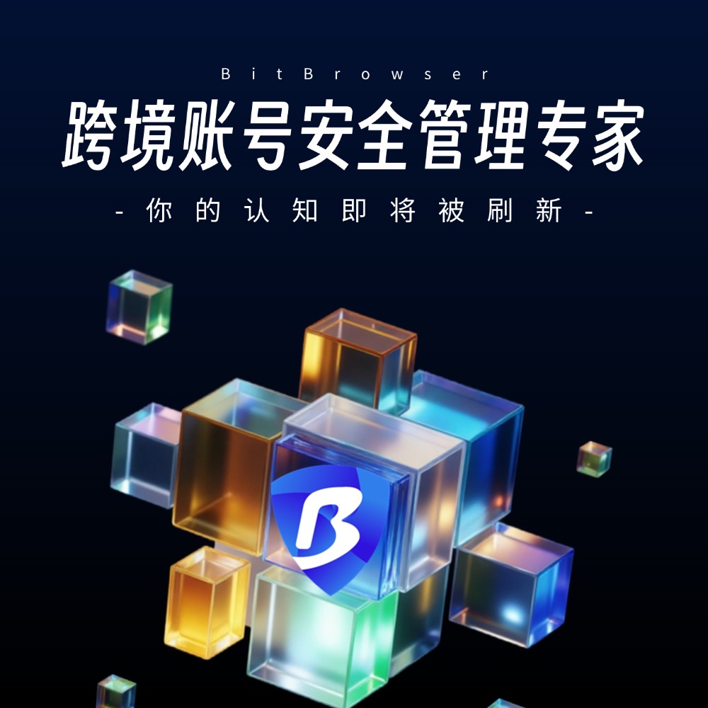 比特浏览器7.0.6 升级日志1. 优化安全机制，提升用户信息安全，建议所有用户升级2. 优化iOS 指纹3. 云手机新增adb  相关接口，/phone/adb/get, phone/adb/enable, phone/adb/disable 4. 新增云手机/