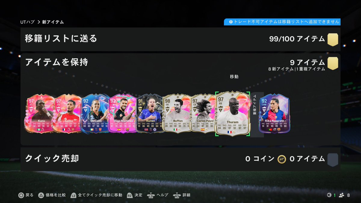 祭りだぁ
#fc25