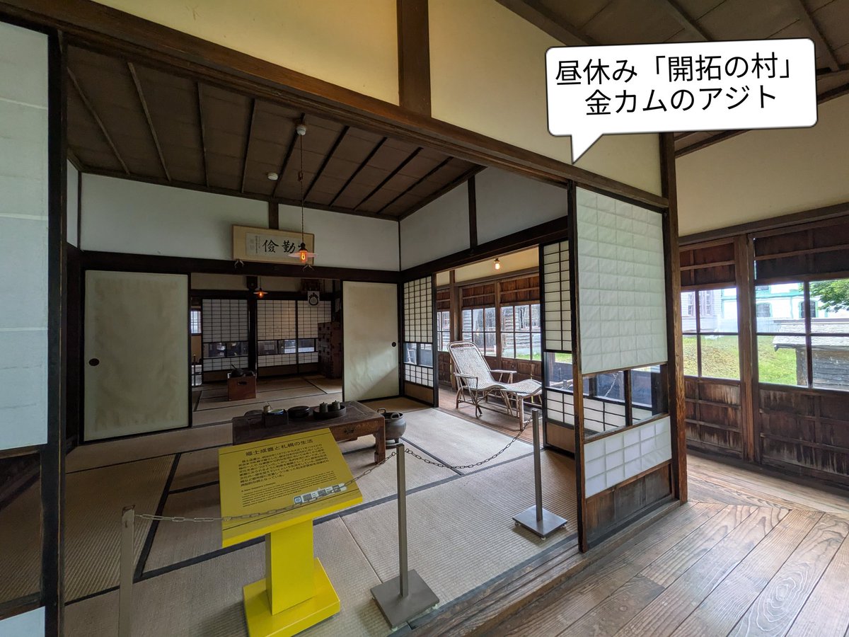 sugimurariho's tweet image. #北海道博物館 #新八と鉄馬展
“ミュージアムトーク”無事終了😃
11時からと14時からの各30分
担当学芸員のMさんと共に
資料の解説にエピソードや裏話披露など〜
集まってくださった
それぞれ30名程の方々
ありがとーございました😃
楽しかった〜♬
8/11(月・祝)と9/15(月・祝)も登場します!