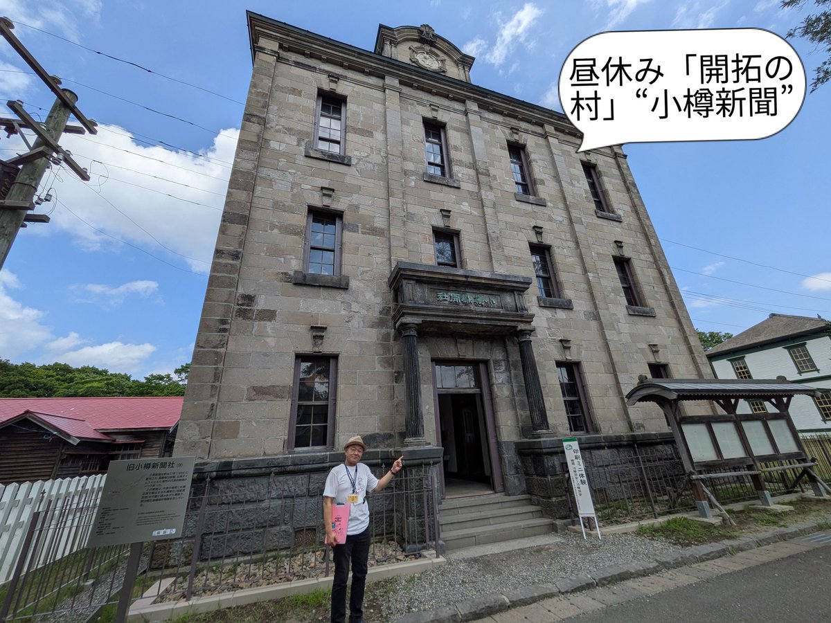 sugimurariho's tweet image. #北海道博物館 #新八と鉄馬展
“ミュージアムトーク”無事終了😃
11時からと14時からの各30分
担当学芸員のMさんと共に
資料の解説にエピソードや裏話披露など〜
集まってくださった
それぞれ30名程の方々
ありがとーございました😃
楽しかった〜♬
8/11(月・祝)と9/15(月・祝)も登場します!