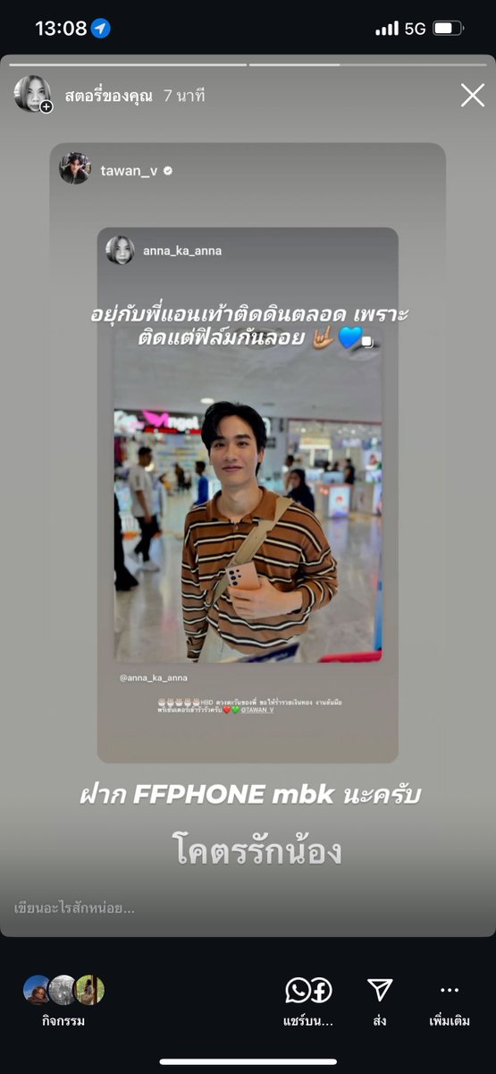 พวกเธอรักคนไม่ผิดจริงจริงนะ ทั้งหล่อ และตลก แต่เขาไม่ลอยนะต่อให้เราชมเขาขนาดไหน55555  ปล .กระผมรอถ่ายรูปใหม่พร้อม sumsung z fold7 นะครับ #34ปีเตตะวันเติบโตมาอย่างดี #tawan_v