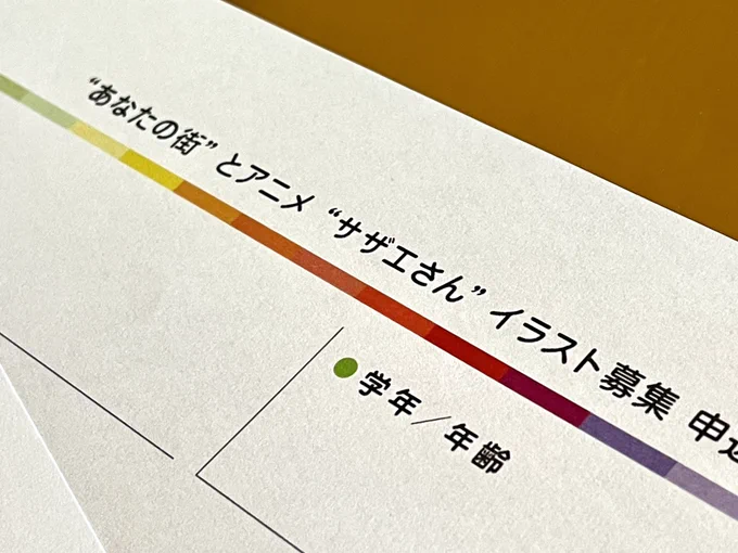 磯野家のお茶の間（サザエさんサブタイトル研究家） on X: 