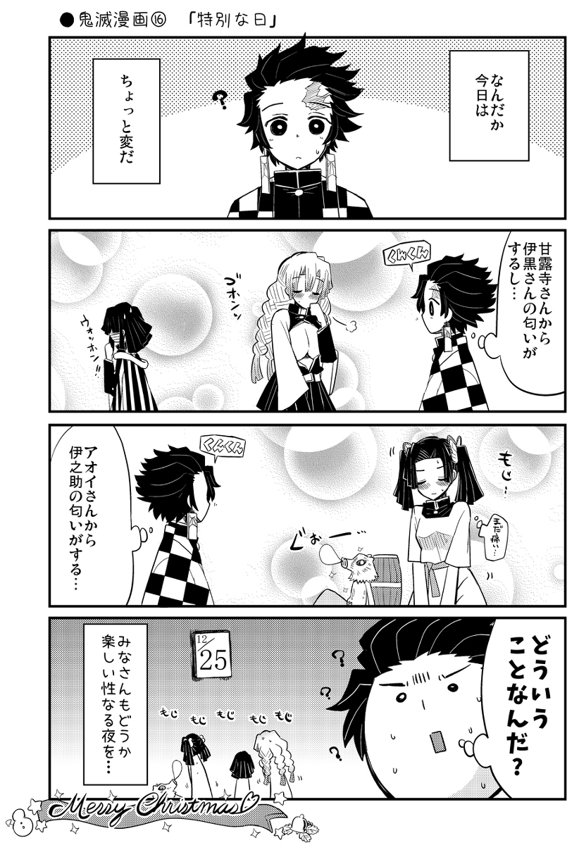 2025年07月21日のツイート | くさかべ なつみん(漫画家)/C107 二日目東