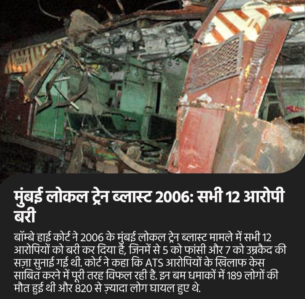 asadowaizi's tweet image. 12 मुसलमान बिना अपराध के 18 साल जेल में सड़ते रहे!
फैसल और मुज़म्मिल के पिता अपने बेटों को सज़ा सुनाए जाने के बाद दिल का दौरा पड़ने से मौत हुई, उनकी माँ का 2023 में मौत हो गई। कमाल अंसारी की 2021 की जेल में मौत हो गई। मोहम्मद माजिद की पत्नी उनसे आखिरी बातचीत किए बिना ही चल बसीं।