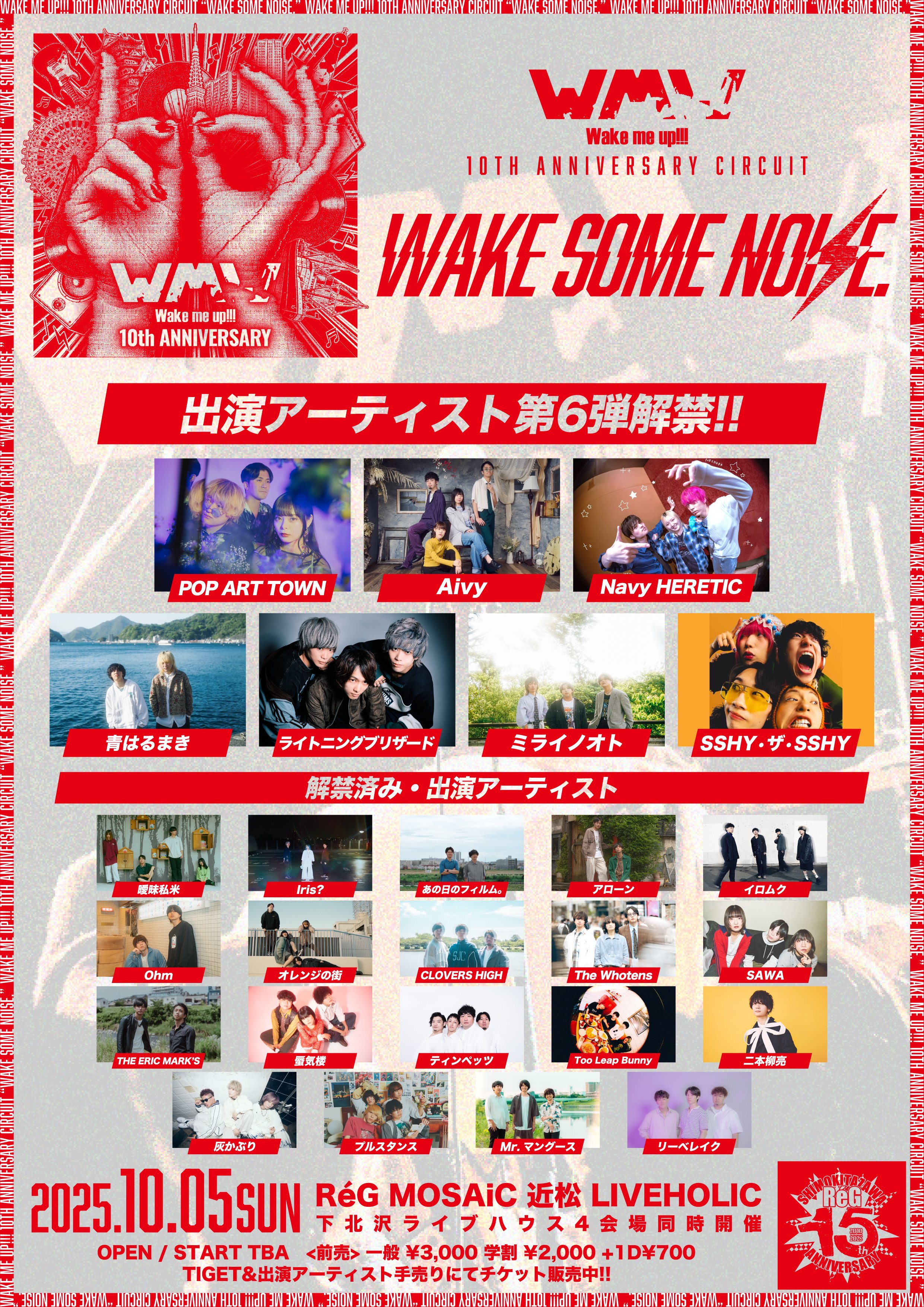WTW【マーガレット・ライス】MR PRETTY PARTY WAVE 💥You dont wanna miss this collab💥 🐮SG & BOWS BY RAE