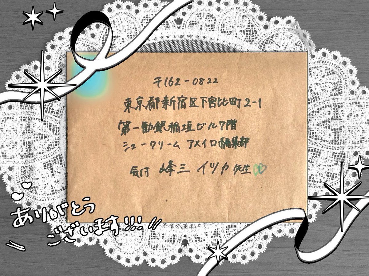 minemi_5's tweet image. お手紙転送していただきました！！！ありがとうございます………………ありがとうございます………………😭😭😭❤️‍🔥❤️‍🔥❤️‍🔥