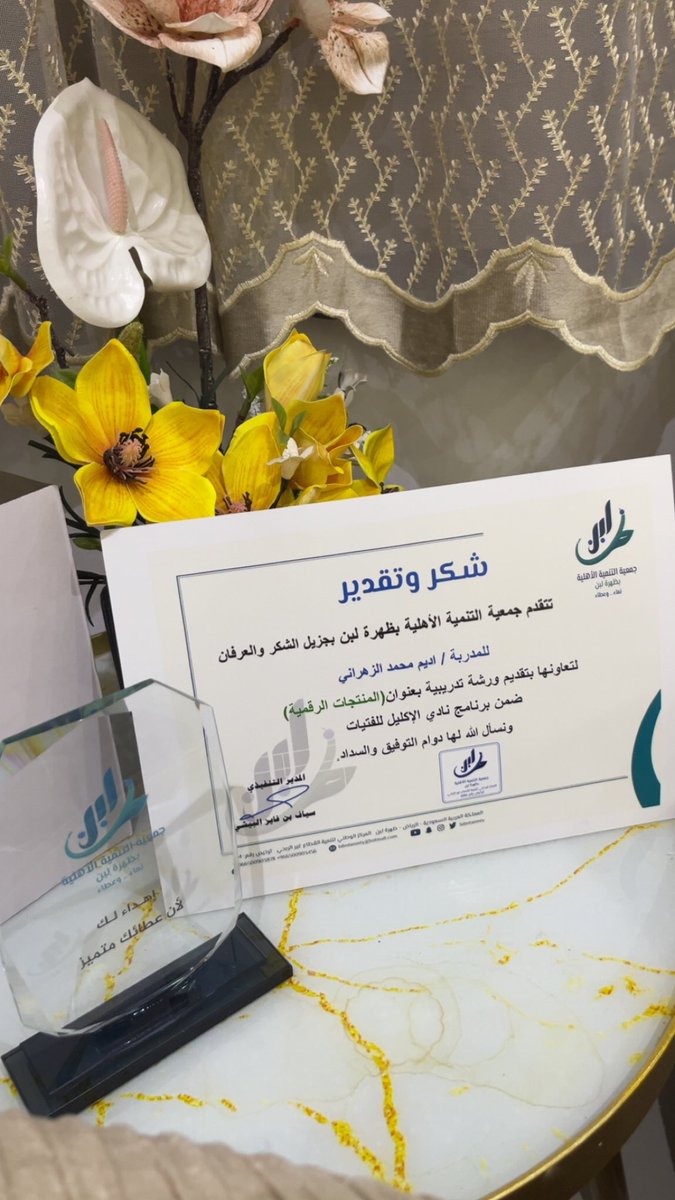 RN.Adeem 🩺 (@adeem_m_) on Twitter photo تشرفت بمساعدتي بتقديم ورشة المنتجات الرقمية بإشراف <a href="/labntanmiy/">جمعية التنمية بظهرة لبن</a> ضمن برنامج نادي الإكليل للفتيات ✨ تشرفت بمساعدتي بتقديم ورشة المنتجات الرقمية بإشراف <a href="/labntanmiy/">جمعية التنمية بظهرة لبن</a> ضمن برنامج نادي الإكليل للفتيات ✨