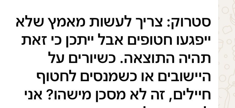anatangrest's tweet image. השרה סטרוק מוכנה להקריב את הילד שלי מתן,
לוחם בצה״ל שנחטף כשיצא להגן על המדינה וגם עליה.
אבל הלוחמים לא מוכנים לוותר על מתן,
הם פוחדים רק מדבר אחד שמתן והחטופים לא יחזרו.
הם צריכים שהגבורה שלהם תתורגם לעיסקה שמחזירה את כולם יחד!!