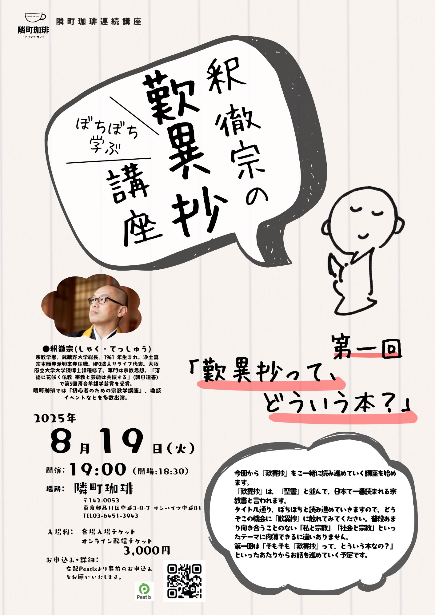 日本文学に現れた法華信仰 流行り の ブランド 日本文学に現れた法華信仰｜人文 人文 - 人文
