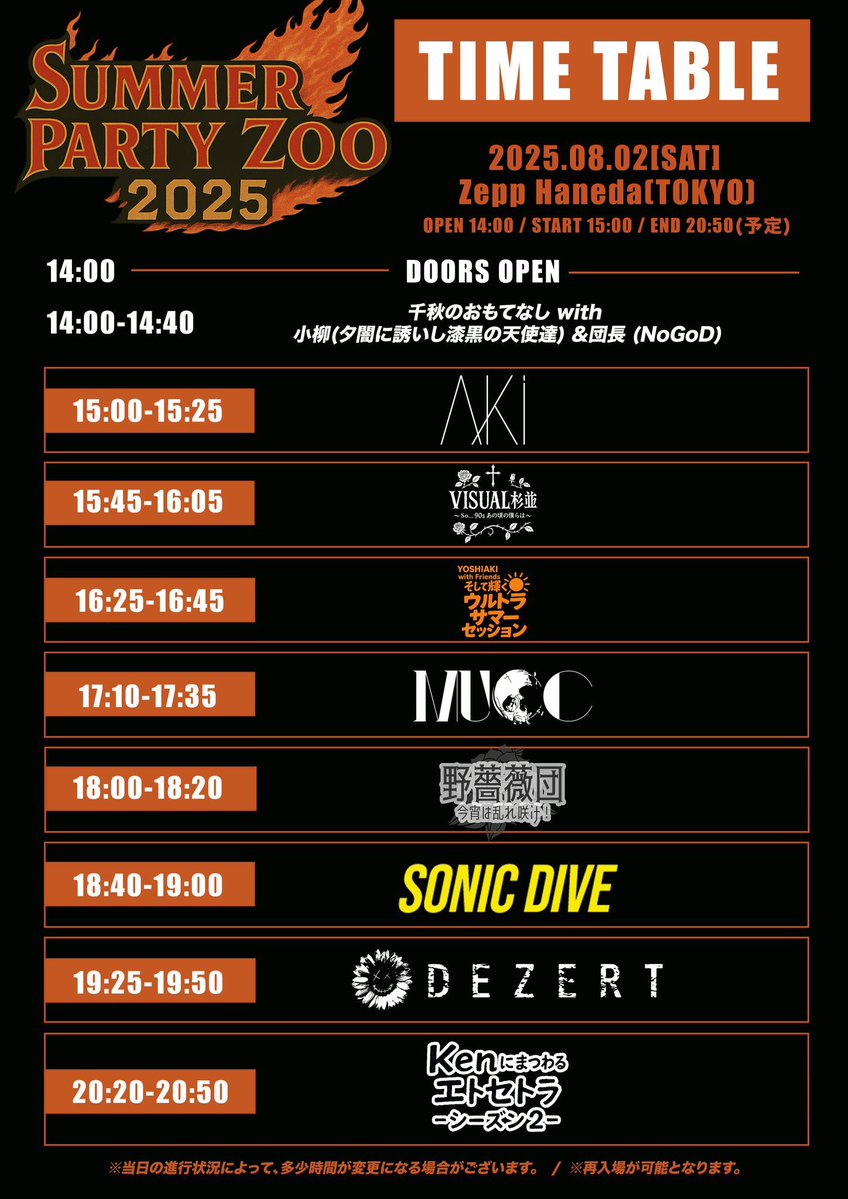 DEZERT_OFFICIAL's tweet image. DEZERT Presents
SUMMER PARTY ZOO 2025
8月2日(土)Zepp Haneda (TOKYO)
/
チケット一般発売受付中!!🎪
\
e+:eplus.jp/20250802spz/
ローチケ:l-tike.com/20250802spz/
公演詳細はコチラ📝
dezert.jp/live_informati…
#SUMMERPARTYZOO2025