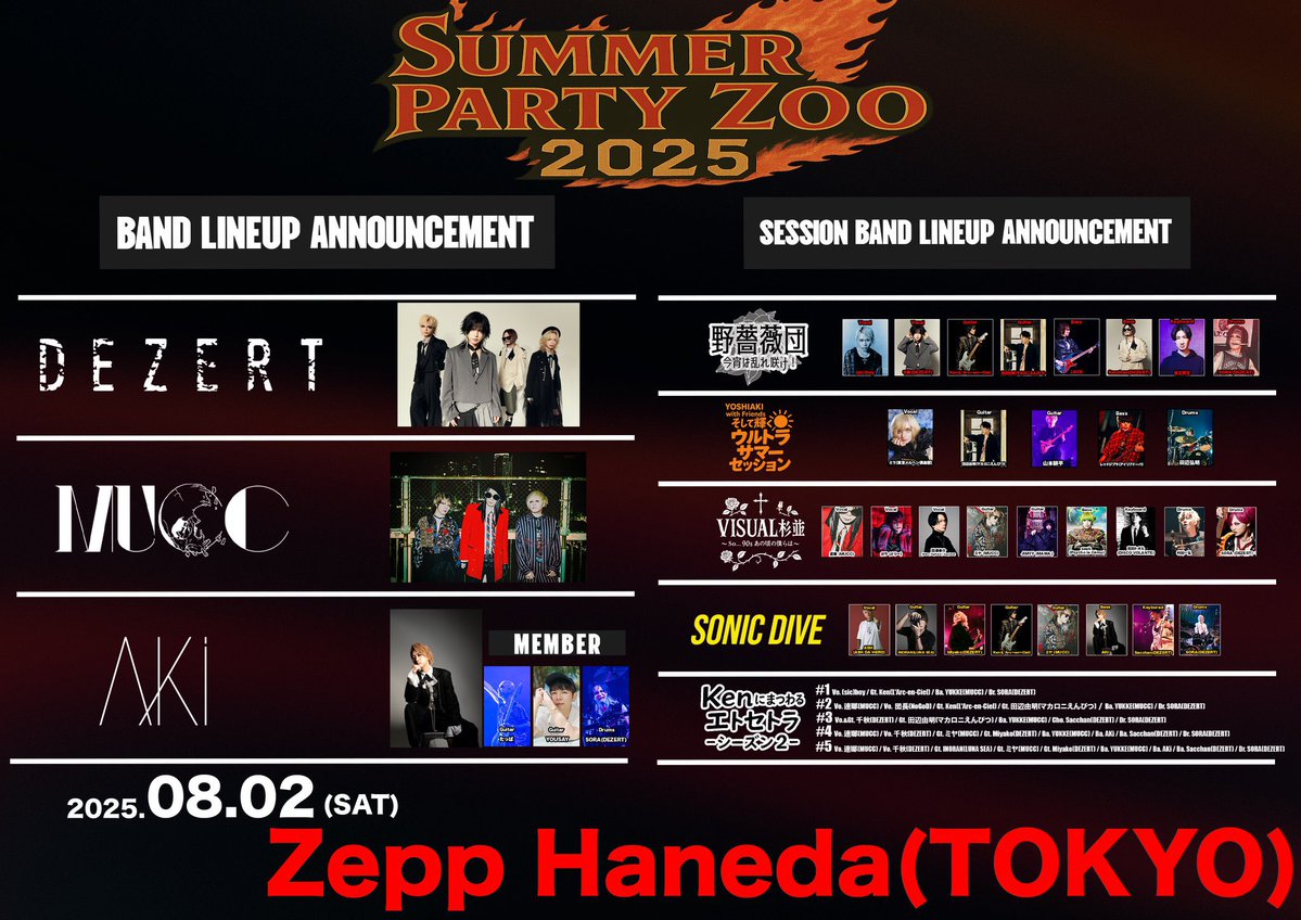 DEZERT_OFFICIAL's tweet image. DEZERT Presents
SUMMER PARTY ZOO 2025
8月2日(土)Zepp Haneda (TOKYO)
/
チケット一般発売受付中!!🎪
\
e+:eplus.jp/20250802spz/
ローチケ:l-tike.com/20250802spz/
公演詳細はコチラ📝
dezert.jp/live_informati…
#SUMMERPARTYZOO2025