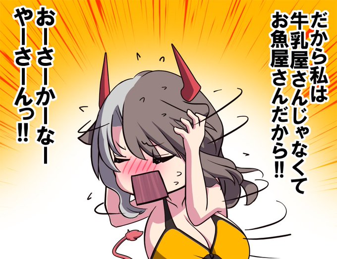 @esinise 牛崎さん、魂の叫び! 