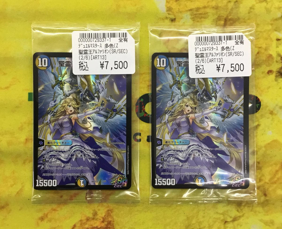 デュエマ 入荷情報💪💪 光文明の守護者エレナとアルファリオンが描かれ