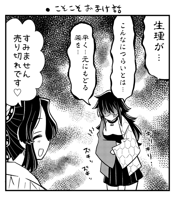 2025年07月21日のツイート | くさかべ なつみん(漫画家)/ さんのマンガ