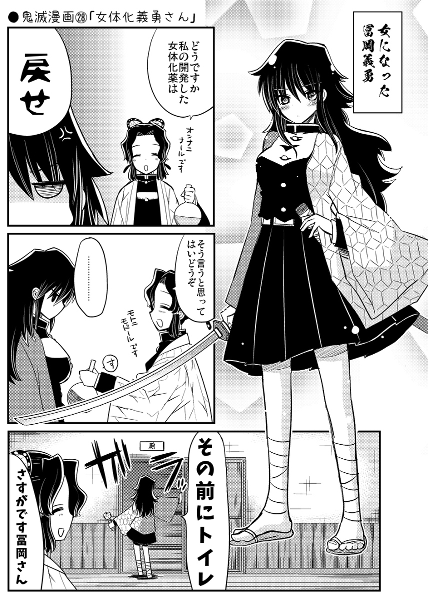 2025年07月21日のツイート | くさかべ なつみん(漫画家)/C107 二日目東