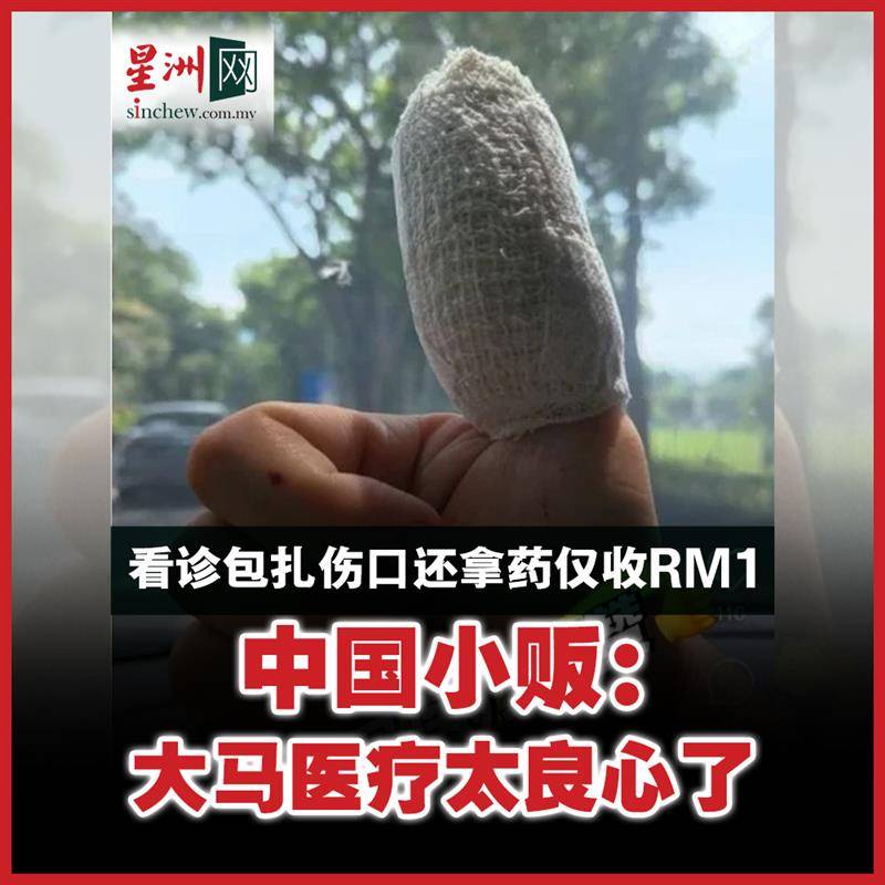 Sin Chew Daily 星洲日報 tweet media