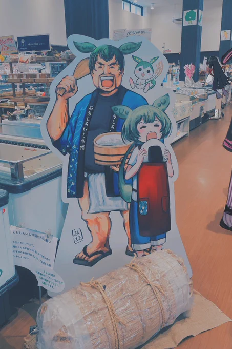 #東北ずん子スタンプラリー