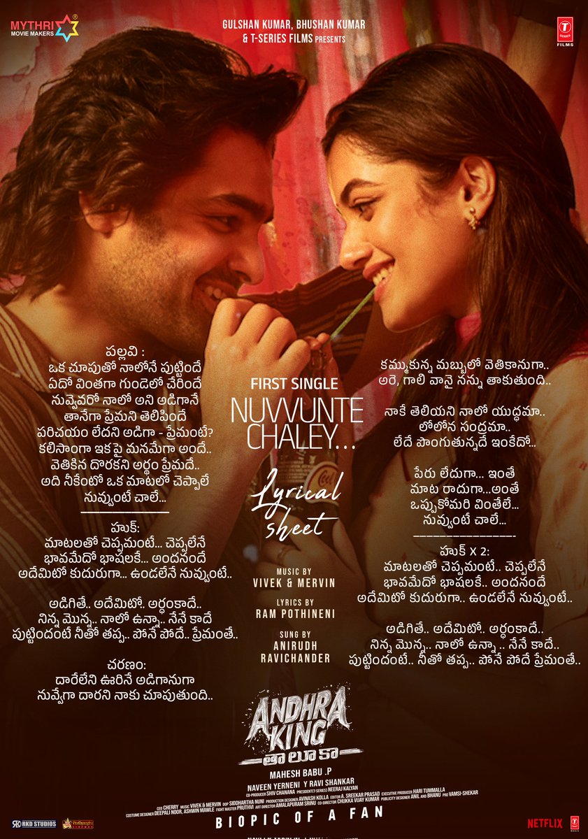 MythriOfficial's tweet image. Sing along the most loved melody in recent times ❤️
Here's the beautiful lyrics of #NuvvunteChaley from #AndhraKingTaluka penned by @ramsayz ❤️🔥
#NuvvunteChaley Trending #1 on Youtube for Music ✨️
▶️ youtu.be/s9NBDKfVg1c
Lyrics by Energetic Star @ramsayz
Music by…