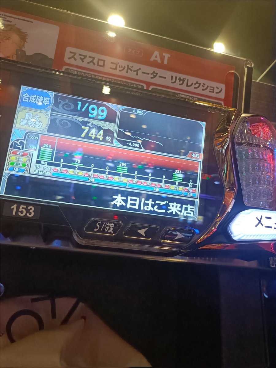 穢れ解放示唆大でておっかけたけど首吊ります！これ！