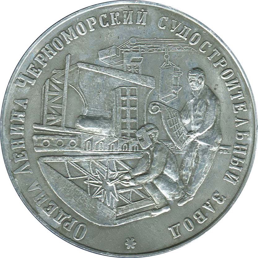 Capt_Navy's tweet image. #SovietNavy #ColdWar On this day, 55 years ago, the first Soviet aircraft carrier, Kiev, was laid down at the Black Sea Shipyard in Nikolaev. The photo shows a commemorative coin issued for this event.