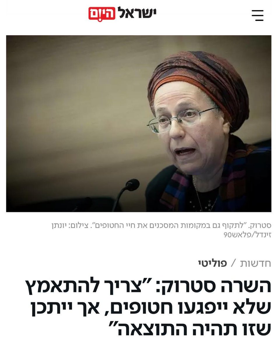 ramshefa's tweet image. האישה הקיצונית הזאת שונאת את העם שלה, את החיילים שלנו ומעל כולם את החטופים שנחטפו במשמרת שלה.
כל מה שמעסיק אותה זה הזיות משיחיות שלעולם לא יתגשמו.
תתביישי.